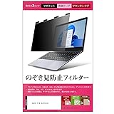 メディアカバーマーケット VAIO F14 VJF1418 14インチ マグネット式 覗き見防止 プライバシー フィルター 互換品 ブルーライトカット のぞき見防止 フィルム ノートPC