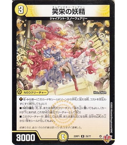 MTG デュエルマスターズ Amazon.co.jp: デュエルマスターズ 王道篇 森翠月 モスキート(レア