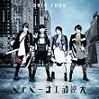 大逆転エモーション (逆)盤:CD+エムカード