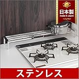ステンレス製　コンロ奥ラック　幅75cm