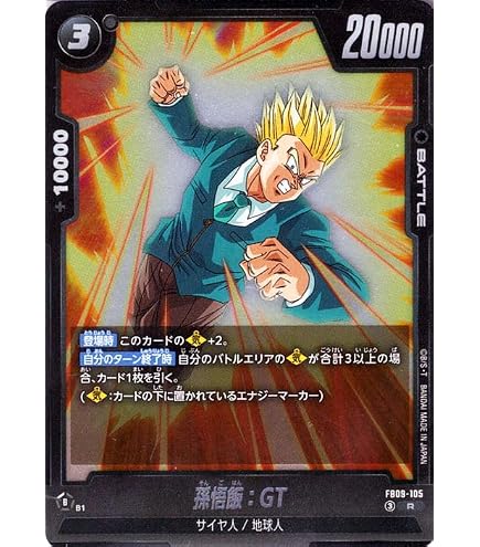 Amazon.co.jp: ドラゴンボールカードゲームフュージョンワールド 悪鬼