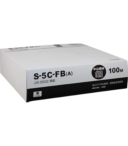 Amazon | 関西通信電線 4K・8K衛星放送（3224MHz）対応 同軸ケーブル