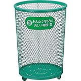 山崎産業 パークくずいれ80Sマルエス グリーン