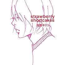 blue (TOKYO NEWS BOOKS) | 魚喃 キリコ, 魚喃 キリコ |本 | 通販 | Amazon