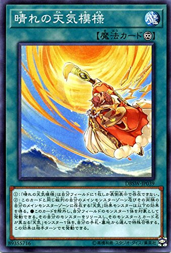 遊戯王/晴れの天気模様(ノーマル)/デッキビルドパック スピリット・ウォリアーズ 遊戯王/晴れの天気模様(ノーマル)/デッキビルドパック スピリット・ウォリアーズ