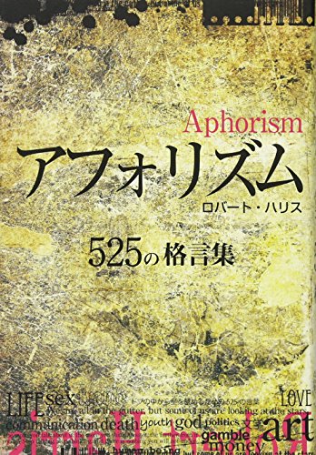 無料電子書籍 pdf アフォリズム バイ