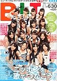 B.L.T.関東版 2011年 07月号 [雑誌]