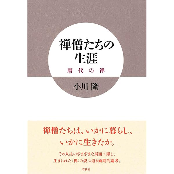 禅語辞典　思文閣出版　古賀英彦 禅語辞典(古賀英彦 編著) / 古本、中古本、古書籍の通販は「日本の