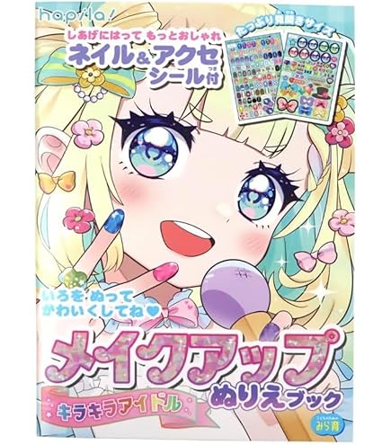 Amazon.co.jp: ショウワノート プリンセスワールド ハッピーブライダル