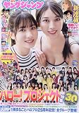 ヤングジャンプ 2023年 11/23 号 [雑誌]