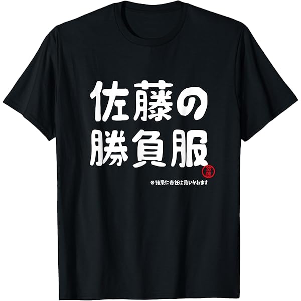 【お笑い芸人】サイン入りＴシャツ【貴重】 ジャイアント馬場 直筆サイン入りTシャツ 買い取りしました