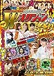 パチンコオリジナル実戦術 プレミアム BOX ハイパー 史上初!! Wオークション祭り (<DVD>)
