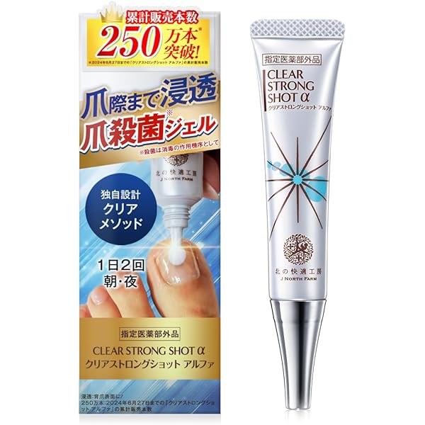Amazon.co.jp: 【2本セット】[指定医薬部外品] 爪 際まで浸透