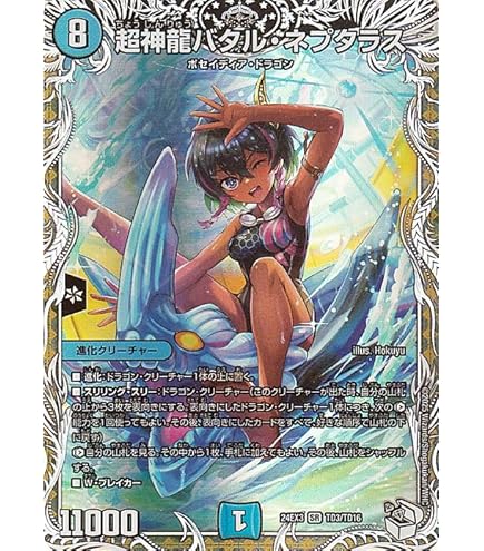 Amazon.co.jp: デュエルマスターズ メガ・マグマ・ドラゴン