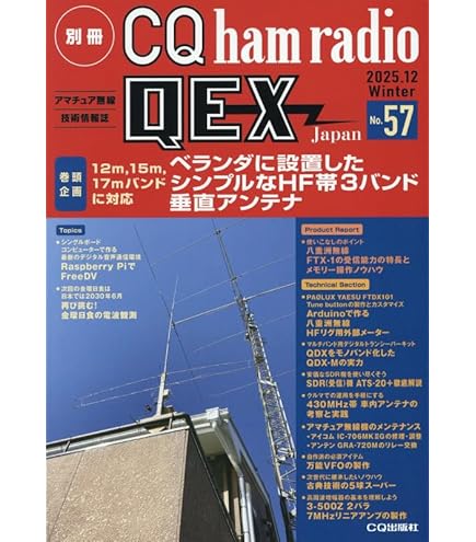 Amazon | 第一電波工業 ダイヤモンド CX310A 1回路3接点 同軸切換器