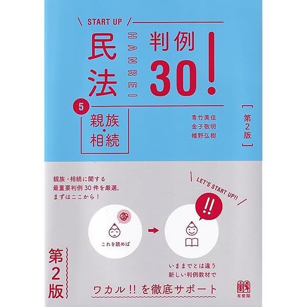 現代の裁判〔第9版〕 (有斐閣アルマ) | 市川 正人, 酒巻 匡, 山本 和彦