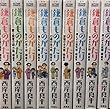 鎌倉ものがたり [新書版] コミック 1-19巻 セット