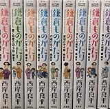 鎌倉ものがたり [新書版] コミック 1-19巻 セット
