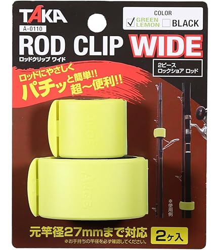 Amazon | タカ産業 ロッドクリップ A-0110 GREEN LEMON | タカ産業