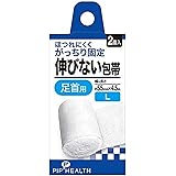 ピップ 伸びない包帯 足首用 Lサイズ 約55mm×4.5m 2個入り