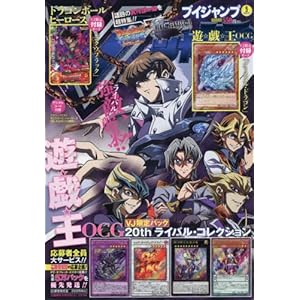 Vジャンプ 2016年 09 月号 [雑誌]