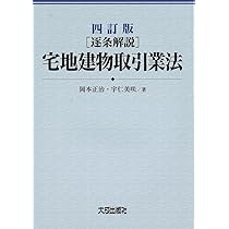 改訂版 建築紛争における損害賠償算定基準 | 犬塚浩, 宮田義晃, 髙木薫