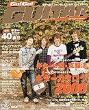 Go!Go!　GUITAR　（ゴー!ゴー!ギター）　2006年2月号