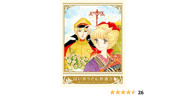 Amazon はいからさんが通る Dvd Box アニメ