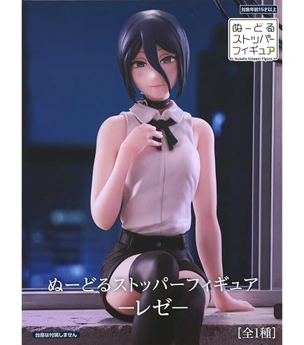 Amazon.co.jp: S-FIRE 劇場版 チェンソーマン レゼ篇 レゼ 全高約250mm