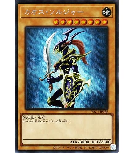 Amazon.co.jp: 【復刻デザイン】遊戯王カード QCLP-JP015 カオス