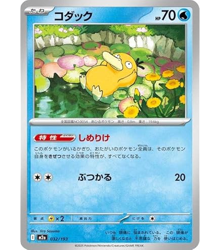 イーブイ C SV2a ポケモンカード151 133/165 Amazon.co.jp: ポケモンカード151 sv2a 強化拡張パック イーブイ C