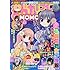 まんがライフMOMO2016年9月号