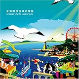 �V�C�̑��݂��闝�R