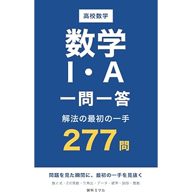 Amazon.co.jp 最新リリース: 高校教科書・参考書 の新着ランキングです。