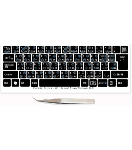 Amazon.co.jp: ビルマ語(ミャンマー語) マルチリンガルキーボード