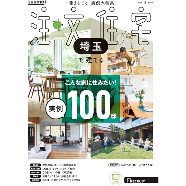 Amazon.co.jp: 注文住宅 大全 (100％ムックシリーズ) : 晋遊舎: 本