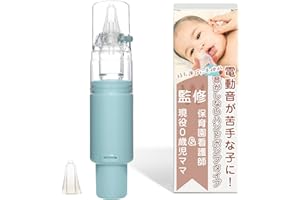鼻水吸引器 持ち運び 鼻吸い器 「片手で操作可能!お手入れラクラク」