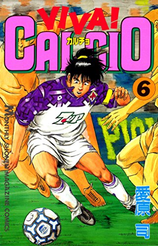 『Viva!calcio』