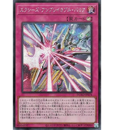 Amazon.co.jp: 遊戯王カード SUDA-JP044 百鬼羅刹唯我独尊