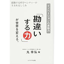 トリプルヘリックス 大学・産業界・政府のイノベ-ション・システム  /芙蓉書房出版/ヘンリ-・エツコウィッツ（単行本） 楽天ブックス: トリプルヘリックス - 大学・産業界・政府の