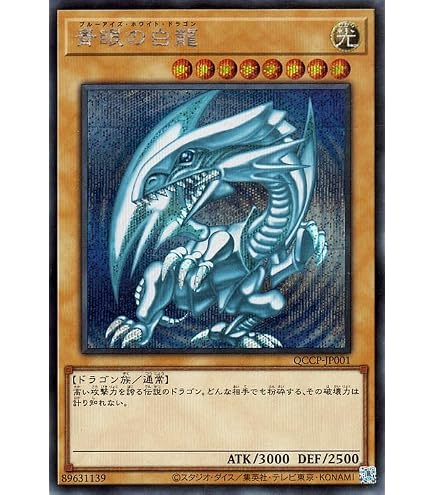 青眼の白龍 ホロ psa10 TRC1-jp000 ホログラフィックレア Amazon.co.jp 