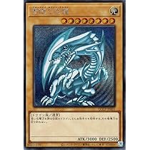 Amazon.co.jp: 遊戯王カード 青眼の白龍(シークレットレア) QUARTER 