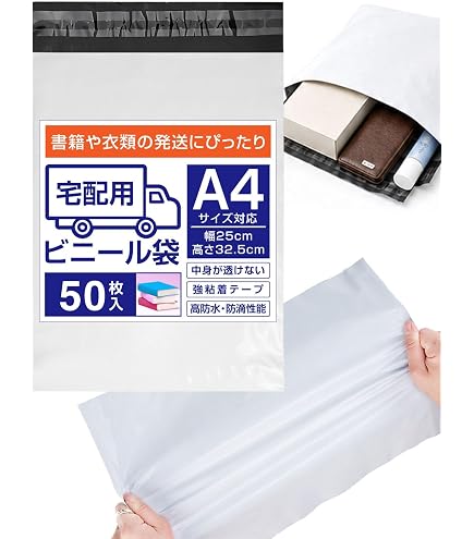 Amazon | 発送資材 梱包資材 配送 出荷 事務用品 メルカリ フリマ用