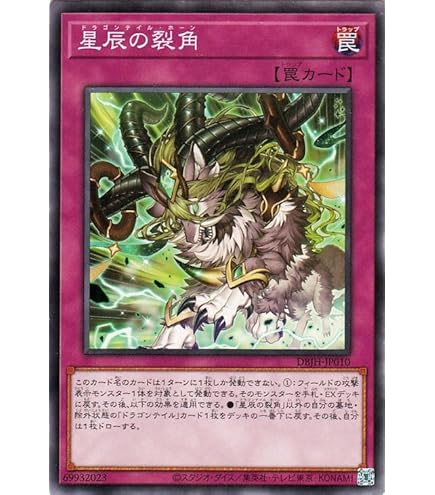 Amazon.co.jp: 遊戯王カード 計都星辰(ノーマル) ジャスティス