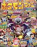小学館スペシャル 2015年 08 月号 [雑誌]