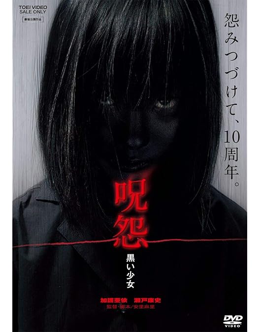 【白呪物】お祖母さんのぞう Amazon.co.jp: 呪怨 白い老女 [DVD] : 南明奈, 鈴木裕樹, みひろ, 中村