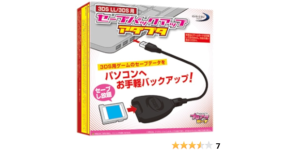 New3dsll New3ds 3dsll 3ds用 セーブバックアップアダプタ アクセサリーキット Amazon