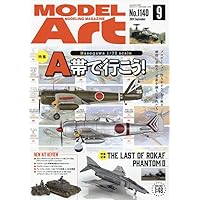 飛行機模型スペシャルNo.45 2024年 05 月号 [雑誌]: モデル