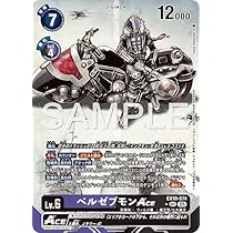 ベルゼブモンACE パラレル 3枚セット EX10-074 05)(パラレル/illus:KenjiWatanabe)ベルゼブモンACE【SEC-P