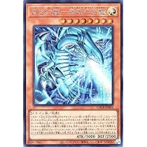 Amazon.co.jp: 遊戯王カード 白き幻獣－青眼の白龍(シークレットレア